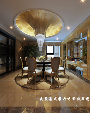 美墅复式餐厅设计